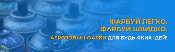 Банер_низ_2_PC