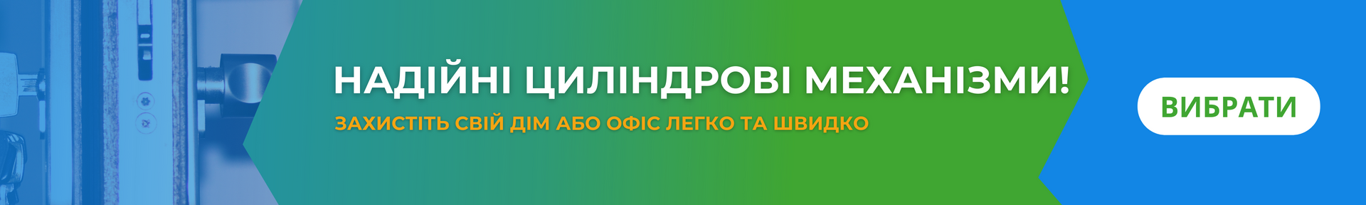 Банер_середній_вузький_PC_циліндр