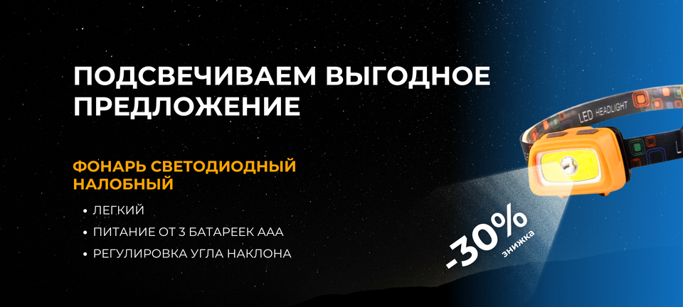 Головний банер_великий_PC